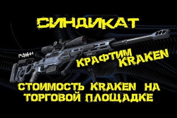 Kraken cc зеркало kr2web in