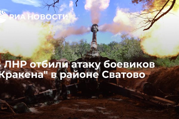 Кракен сообщество