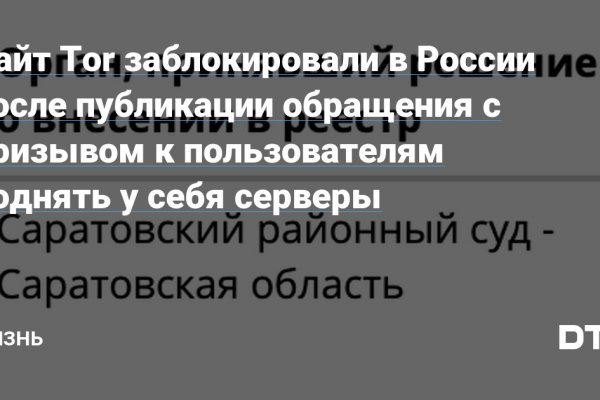 Как восстановить аккаунт на кракене даркнет