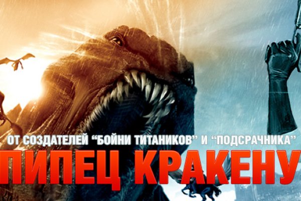 Кракен дарксайд