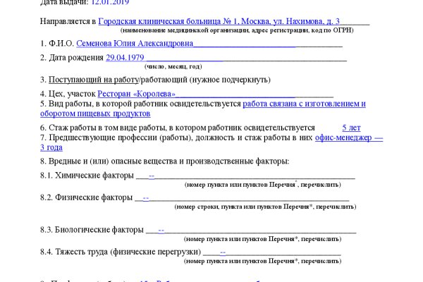 Кракен даркнет store