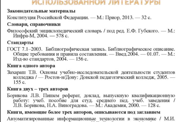 Кракен 9 at