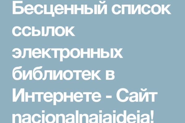 Как перейти на кракен