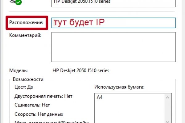 Кракен в обход