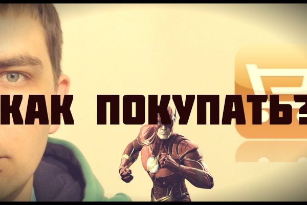 Аккаунты кракен