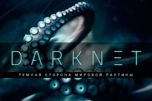 Кракен маркет даркнет только через тор