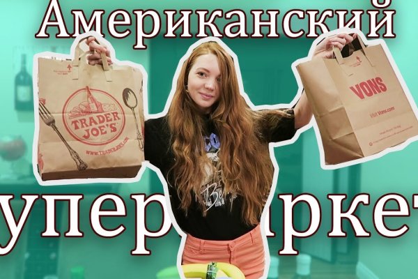Кракен сайт продаж