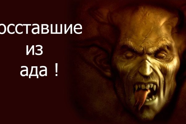 Покупки на кракене даркнет